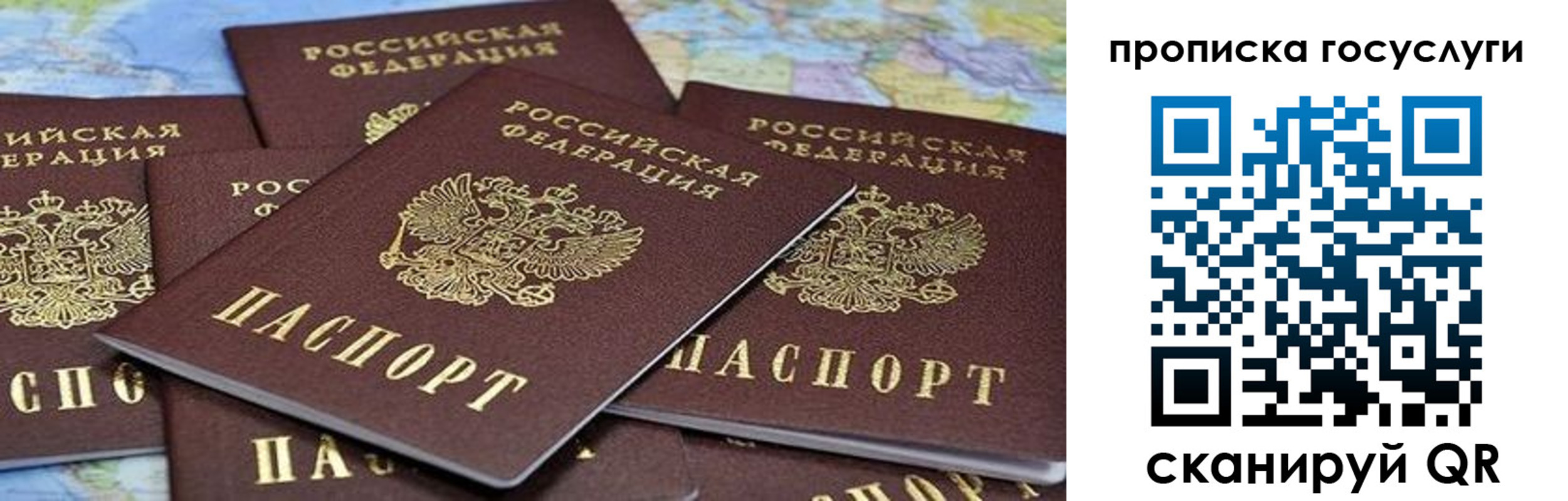 временная регистрация адрес в Валуйках