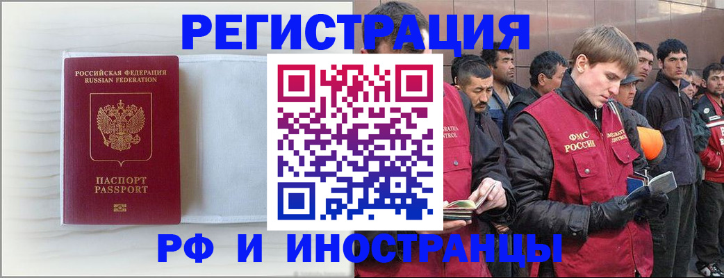 прописка поиск в Валуйках