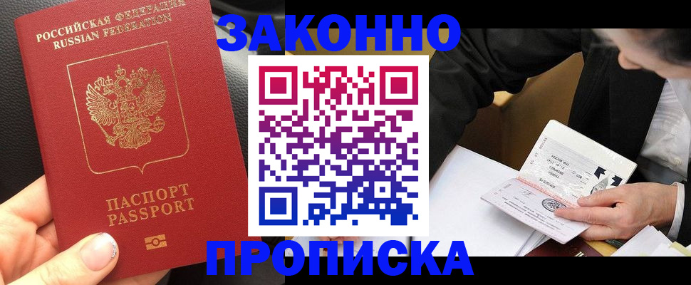 найти адрес прописки в Валуйках