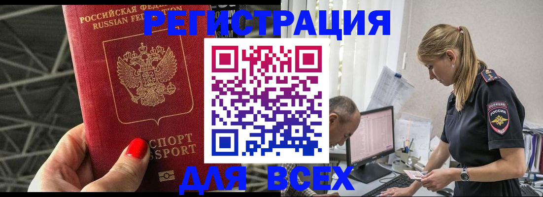 регистрация для школы в Валуйках