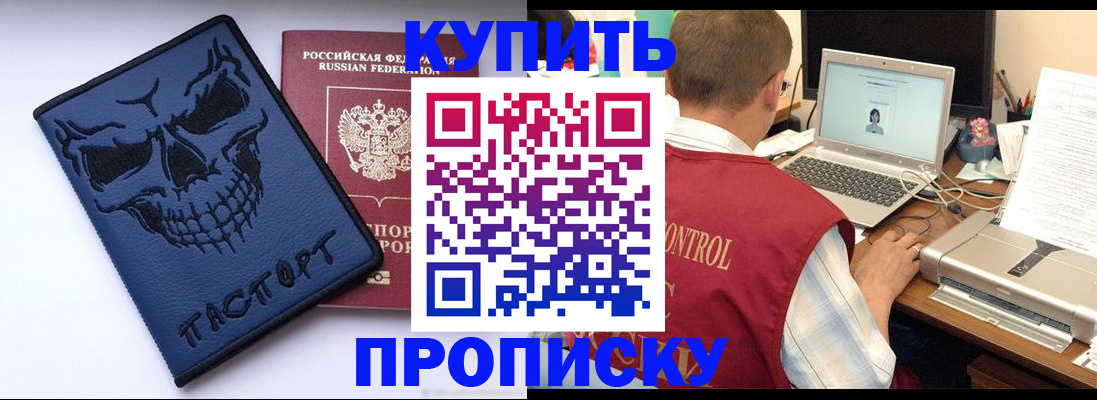 временная регистрация недорого в Валуйках